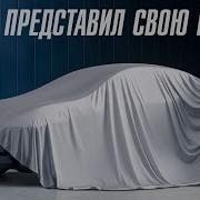 Лексус Я Такой Какой Есть