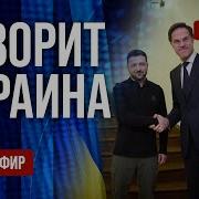 Freeдом 1031 День