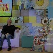 Сосо С Добрым Утром