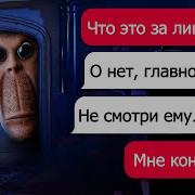 Чат Переписки Обунга Все Части