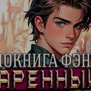 Должник Книга 3