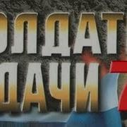 Угол Атаки Автор Андрей Таманцев