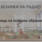 Радиостраницы