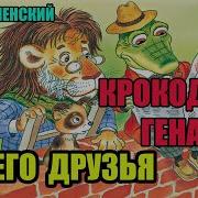 Эдуард Успенский Повести Об Умных Девочках