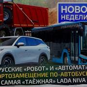 Автобус Отправляется