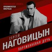 Лай Собака Сергей Наговицын