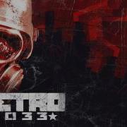 Metro 2033 Main Theme Extended