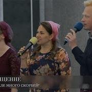 Песня Пусть На Земле Много Скорбей