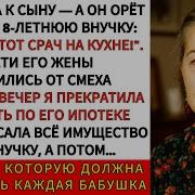 Бабка Орёт