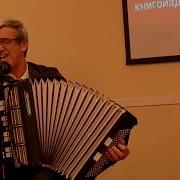 Пипекин Кедры Сибири