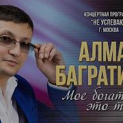 Не Надо Мне Богатство Даром Моё Богатство Это Ты