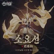 차수현소요선