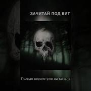 Басовые Биты Для Рэпа