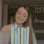 Туве Янссон Летняя Книга