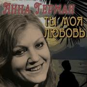 Люби Меня Такой Какая Я Есть