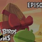 Angry Birds Toons Trojan Egg