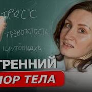 Железная Дрожь