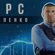 Потапенко Акции