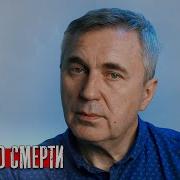 Помни О Смерти