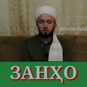 Мавлоно Ахмад Дар Зиндаги Накши Зан Хамсари Хуб Будан 2021 Видео