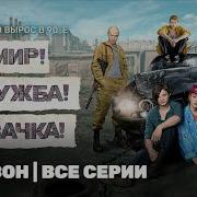 Ундтрек Из Сериала Мир Дружба Жвачка Сборник