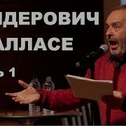 Шендерович Иэюм