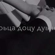Сан Дахар Хийца Делла