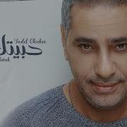 Fadel Chaker Habetak