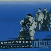 Зачем Топтать Мою Любовь Кавер
