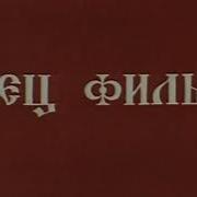 Русские Напевы 1972