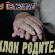 Память О Родителях Которвых Нет Красивая Музыка