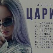 Анна Асти Альбом 2023