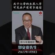 曾庆红生辰八字