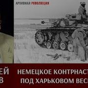 Алексей Исаев Освобождение Переломные Сражения 1943 Года