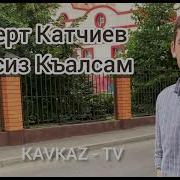 Сенсиз Къалсам