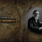 Наша Раша Сифонштейн И Бородович