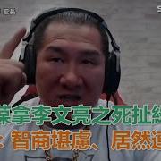 幽灵党共济会