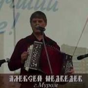 Алексей Медведев Полынь Трава