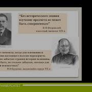 История Медицины Лекция