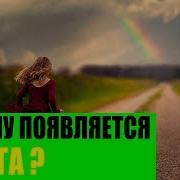 В Небе Появилась Радуга