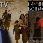 Андрей Буровский Армянский Вопрос
