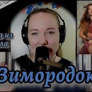 Песни Из Сериала Зимородок