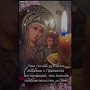 Мы Связаны С Тобой Бог Тебя Хранит