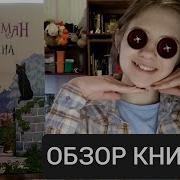 Гейман Коралина