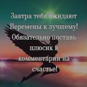 Пусть Мечты Исполняются