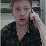Мужской Голос Алло Кто Это