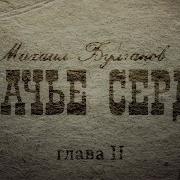 Ментальный Факультатив Уровень Темных