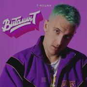 T Killah Скуби Ду