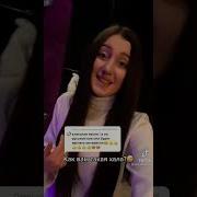Хала Хала Из Тик Тока