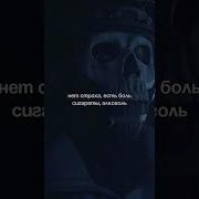 Мелодия Страха Из Тик Тока